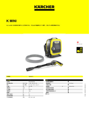 Karcher 高壓清洗機 K MINI  -  LeStore.HK 2