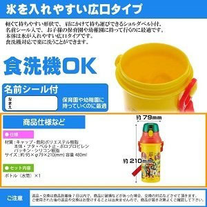 Skater 水樽 480mL – 反斗奇兵4  -  LeStore.HK 2