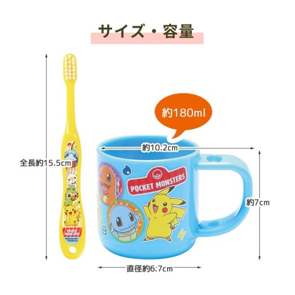 Skater 兒童牙刷漱口杯套裝 180mL – 寵物小精靈  -  LeStore.HK 2