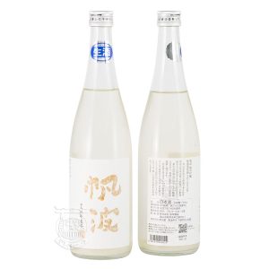 帆波 純米吟釀 無濾過生原酒 Sparkling 720mL  -  LeStore.HK