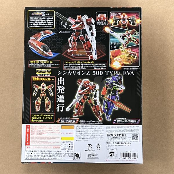 takara tomy 新幹線戰士 z 500 type eva 02新世紀福音戰士 明日香 plarail shinkalion z liners z 500 type eva 02 shinkansen deformation robot shinkalion z shinkalion