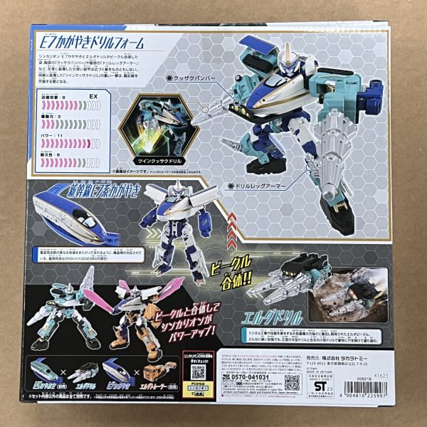 takara tomy 新幹線戰士 cw e7光輝號 鑽地車型態 plarail shinkalion cw e7 kagayaki drill form