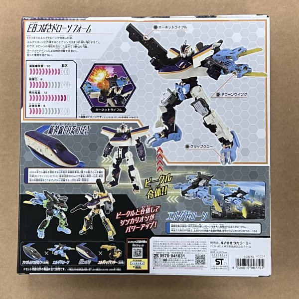 takara tomy 新幹線戰士cw e8變形机器人 plarail shinkalion cw e8 tsubasa drone form