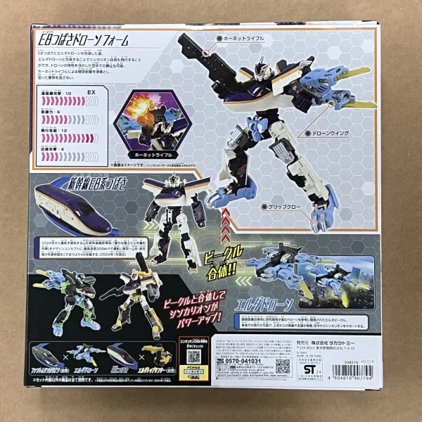 takara tomy 新幹線戰士cw e8變形机器人 plarail shinkalion cw e8 tsubasa drone form