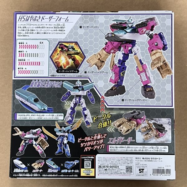 takara tomy 新幹線戰士 cw h5隼號 推土機型態 plarail shinkalion cw h5 hayabusa dozer form