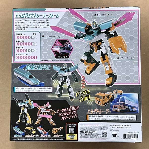 takara tomy 新幹線戰士cw e5隼號 拖車形態 (plarail shinkalion cw e5 hayabusa trailer form)