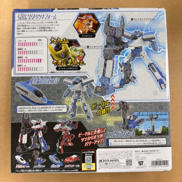 takara tomy 新幹線戰士 cw 500 回聲號人機形態 plarail shinkalion cw 500 kodama jinki form